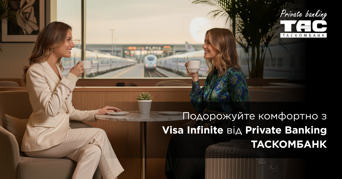 Місце затишку серед метушні вокзалу - UZ Lounge «Київська вітальня» від Visa | Таскомбанк